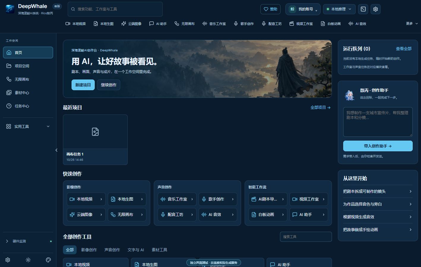新版软件首页实际界面测试截图