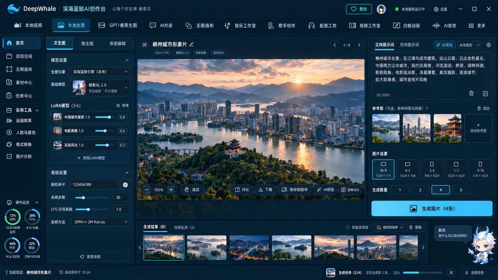 本地生图设计效果图