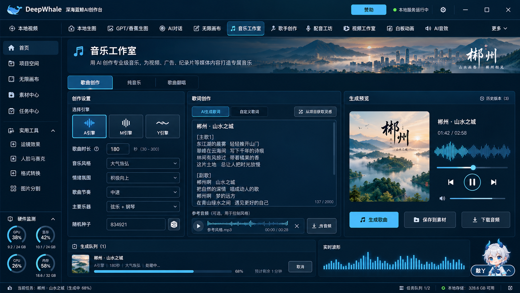 音乐工作室设计效果图