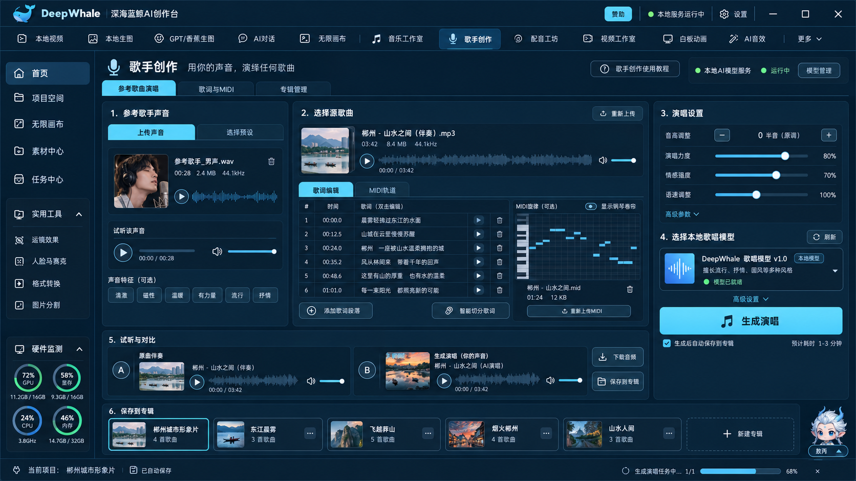 歌手创作设计效果图