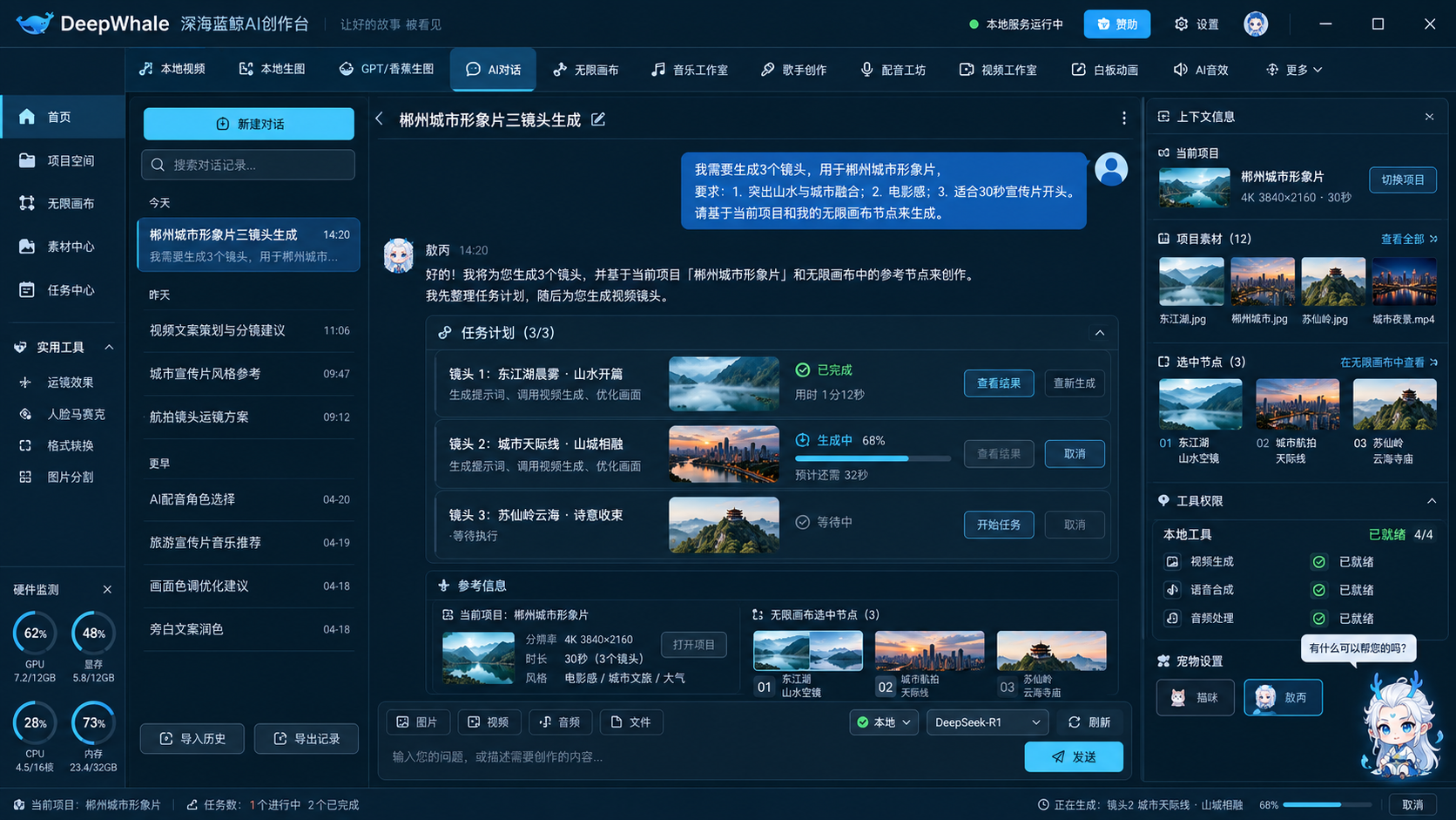 AI 助手设计效果图