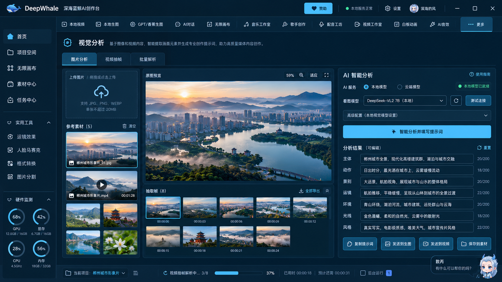 视觉反推设计效果图