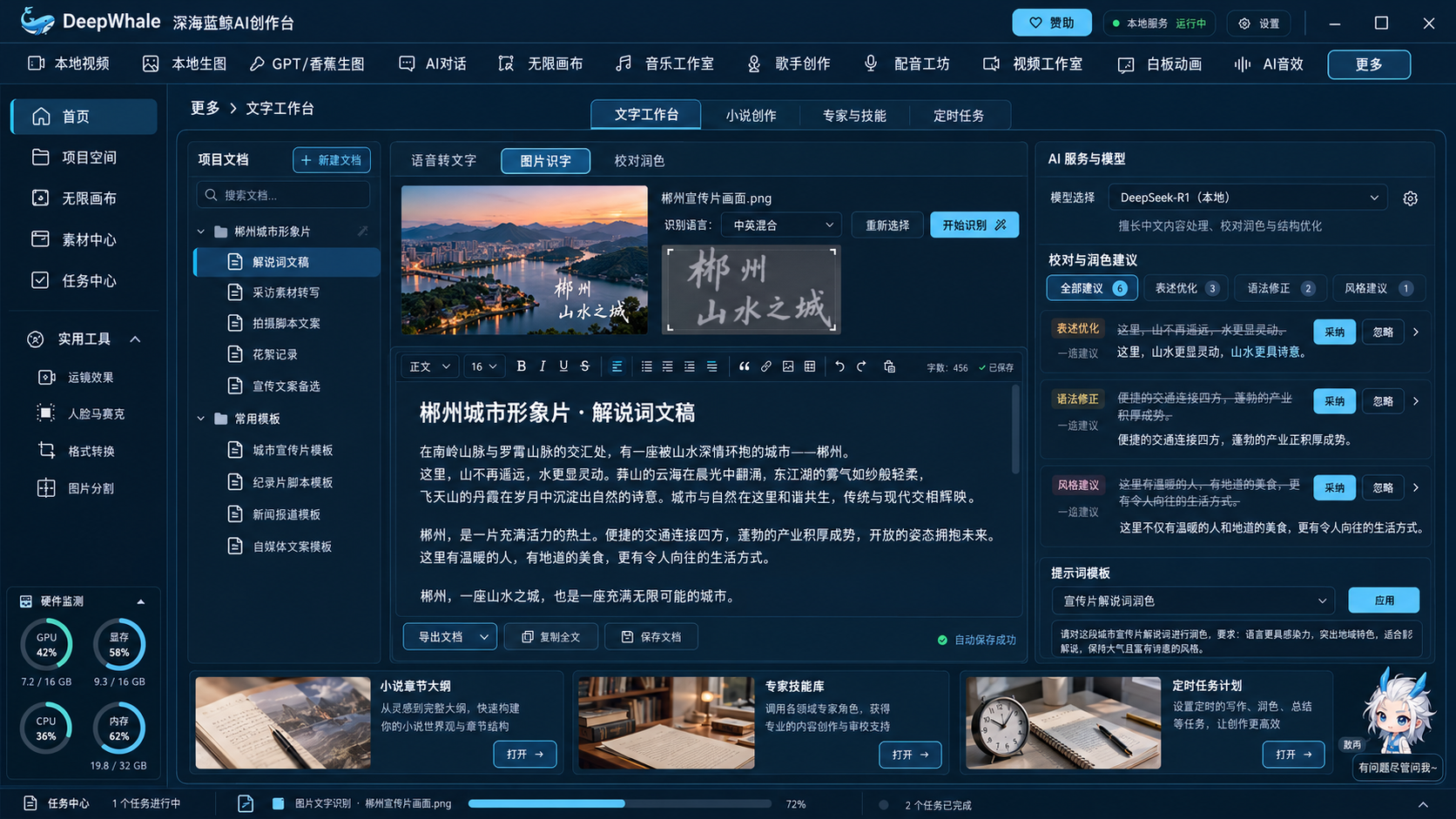 文字工作台设计效果图