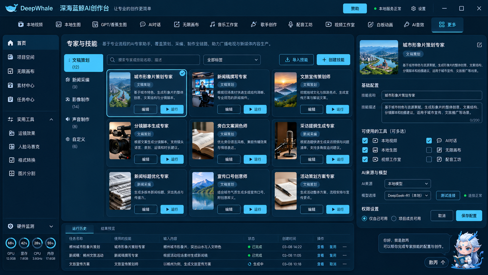专家与技能设计效果图