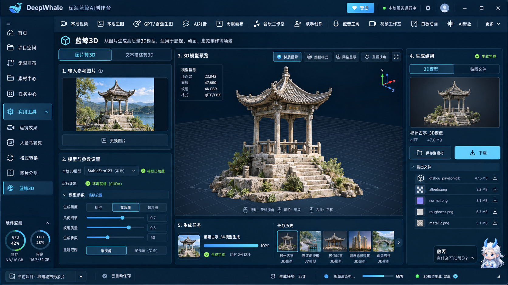 蓝鲸 3D设计效果图