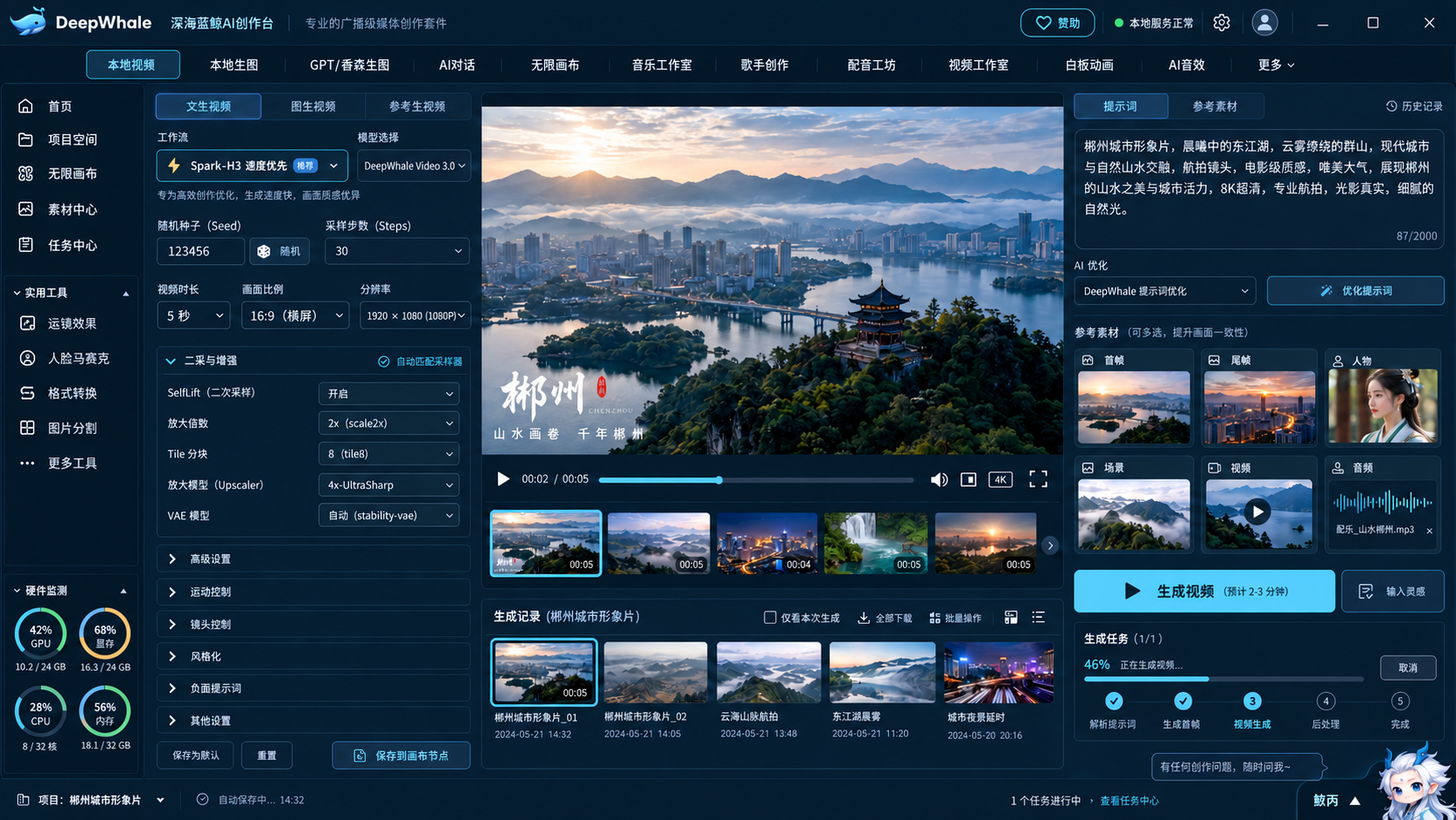 本地视频设计效果图