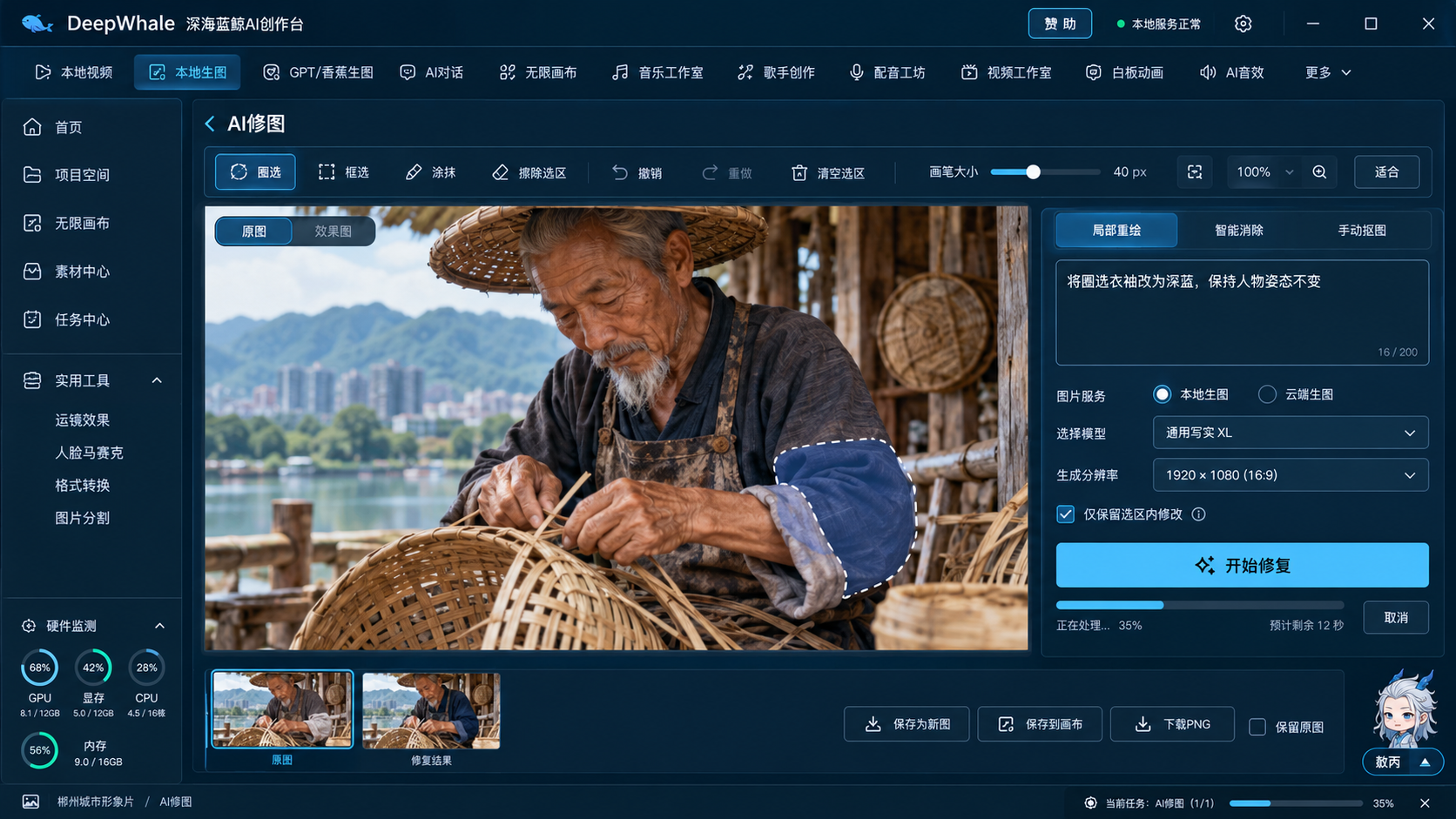 AI 修图设计效果图