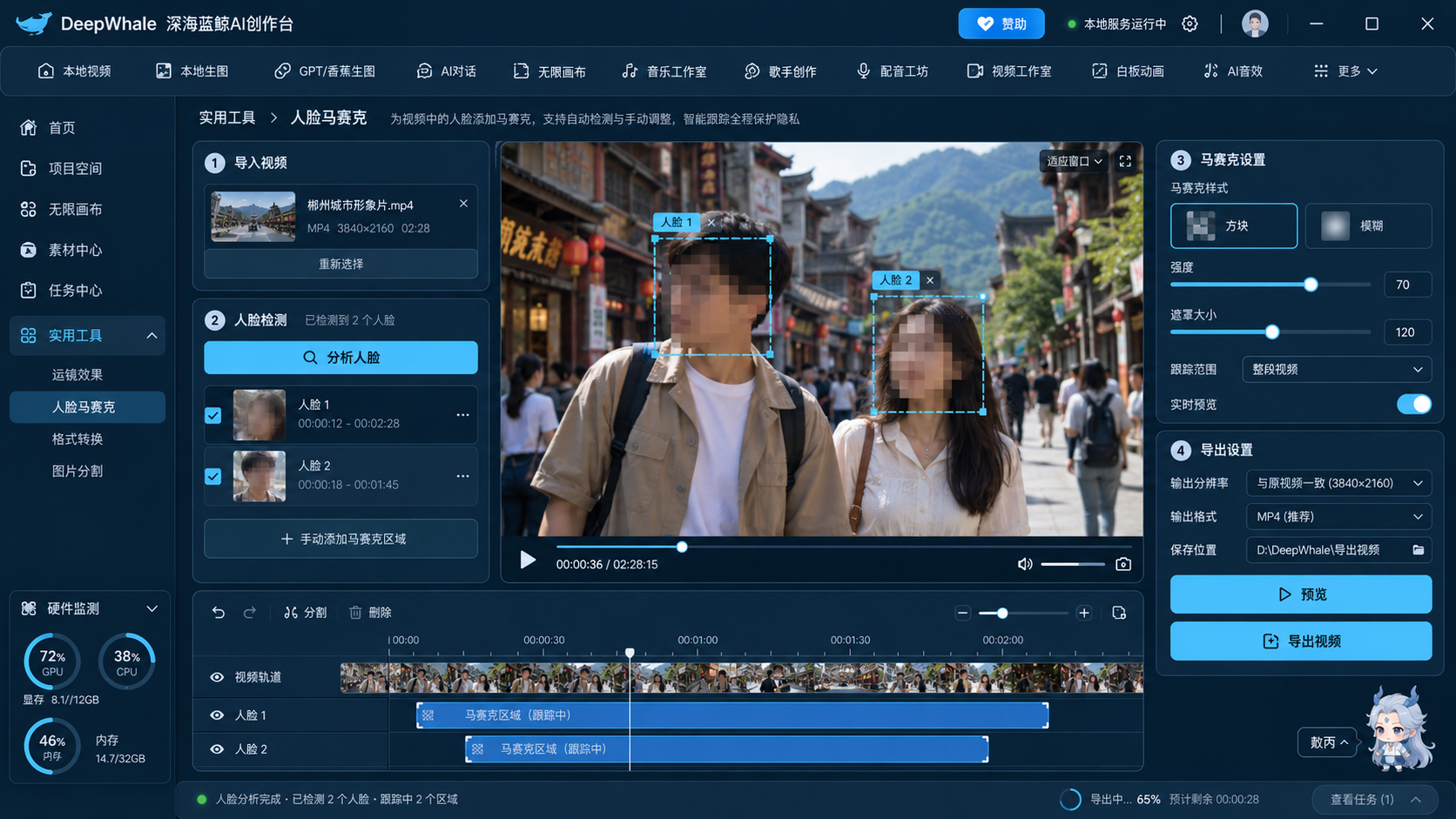 人脸马赛克设计效果图