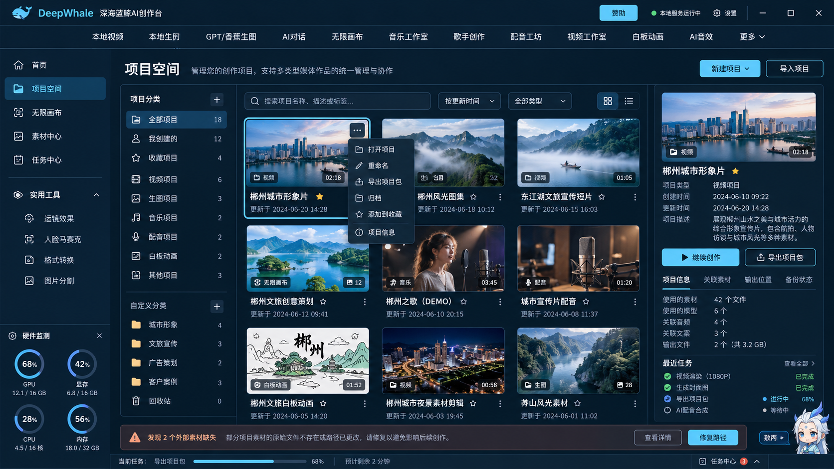 项目空间设计效果图