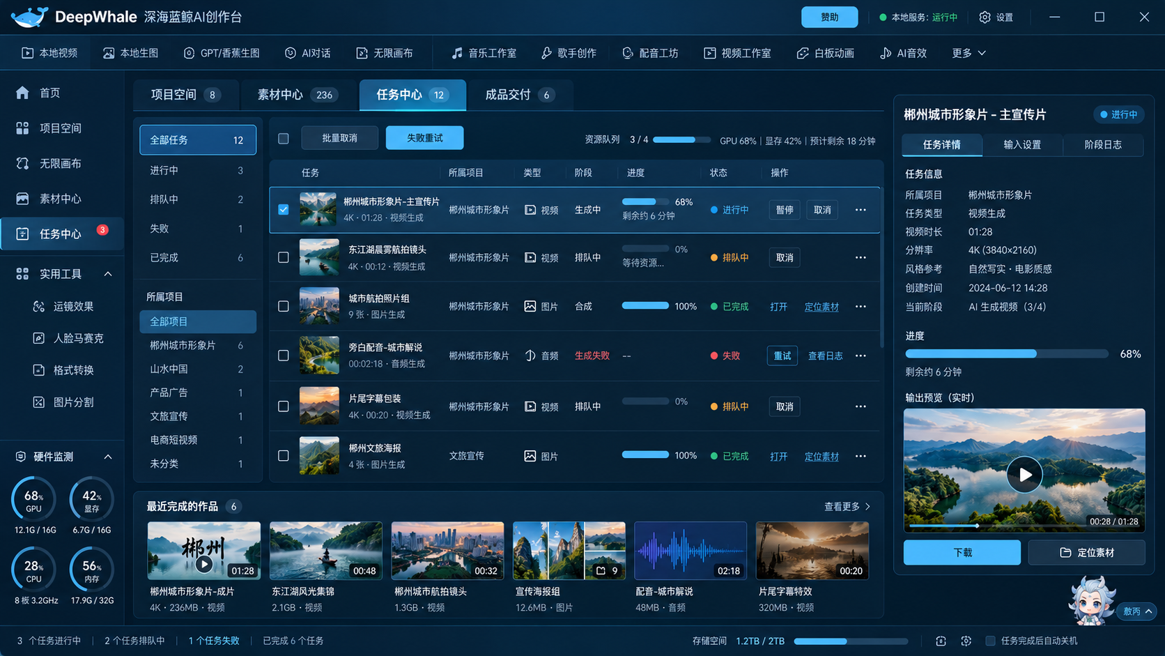 任务中心设计效果图