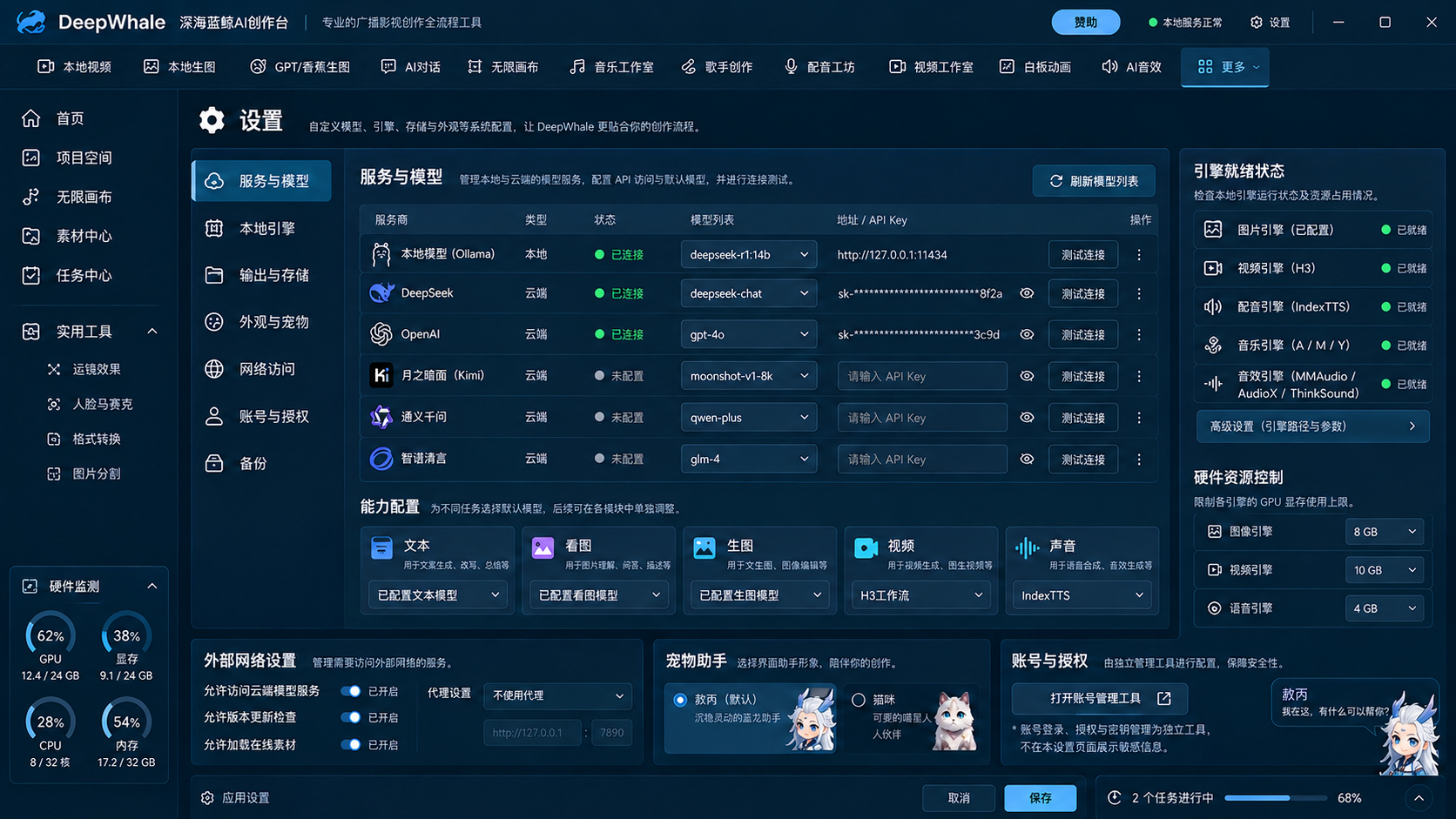 设置与模型管理设计效果图