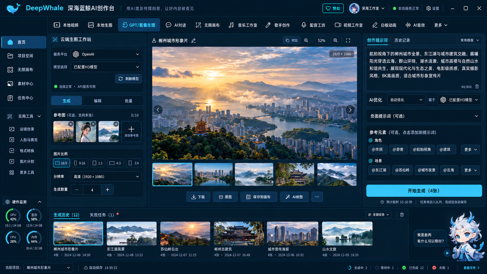 云端图像设计效果图